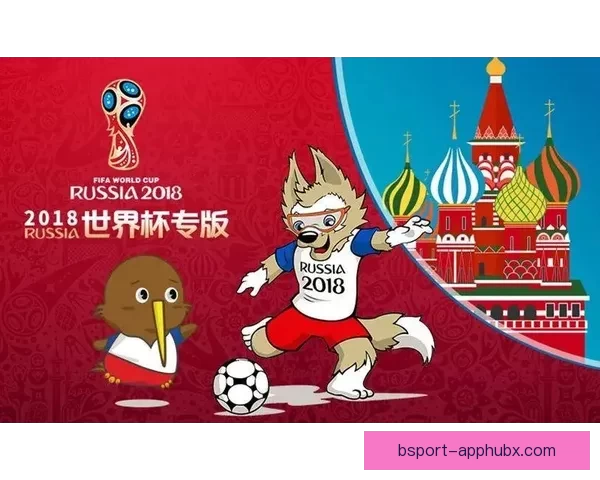 世界杯竞猜投注规则全解析及参与技巧详解