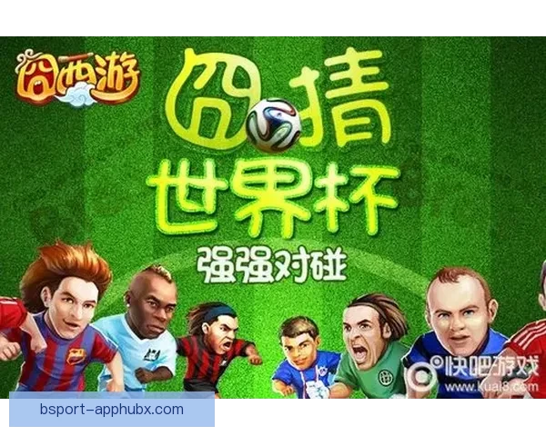 世界杯足球竞猜深度分析预测技巧揭示助你精准预测比赛结果