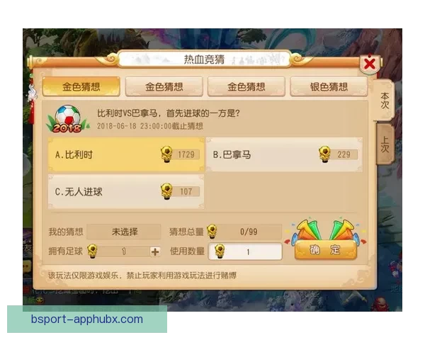 世界杯精彩竞猜APP下载指南助你轻松赢取丰厚奖金