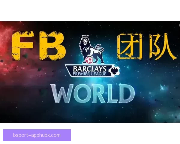 精准预测足球赛果全攻略带你轻松掌握比分走势技巧